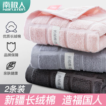 Antarctic Xinjiang cotton towel pure cotton face washing household bath adult men and women soft absorbent couple face towel 2