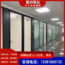 Qingdao office partition glass partition wall aluminum alloy high compartment double Louver glass partition wall single glass partition