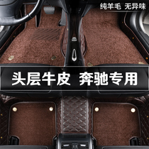 Mercedes Benz s400s350s450L Maybach gle350g500glc300gls450e300l foot pads are fully surrounded