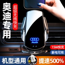 Audi special mobile phone car holder A6L A4L A4L A3 A5 Q3 Q5L Q7L wireless charging navigation driver