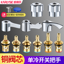 Faucet accessories valve core hot and cold faucet ceramic valve core copper quick open copper head kitchen faucet valve core