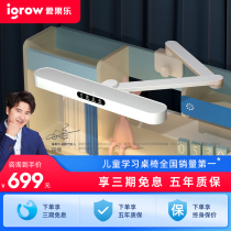 Love Gole Reading Lamp Childrens LED Eye Protection Lamp Elementary School Students Dormitory Study Special Home Desk Plug-in Electric Reading Lamp