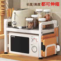 Retractable kitchen rack microwave oven oven shelf household double-layer countertop table rice cooker bracket storage