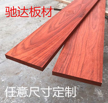 African safflower pear wood red board table table top DIY carving solid wood stair step wood board wood side