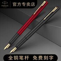 (Send value gift package) PARKER Pike Weiya XL ink pen high-end business men and women Office adult calligraphy can replace ink bag gift high-grade lettering custom LOGO students