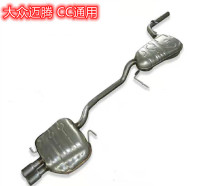 New and old maiteng CC1 41 82 0T original car exhaust original exhaust middle rear one-piece silencer exhaust pipe