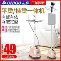 Zhigao big steam hanging ironing machine household iron ironing clothes small handheld ironing machine hanging vertical electric iron artifact