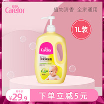 Care baby shower gel Shampoo Two-in-one newborn special childrens shower gel Baby shampoo and bath official website