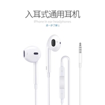 Apple headset wired round hole 3 5 interface suitable for iphone6 6s 5se high quality long-term wear without pain wire control