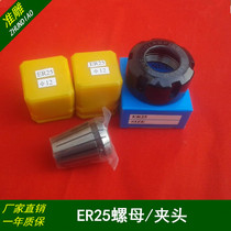 Engraving machine spindle motor Chuck tool Collet clamp ER25UM nut 4 5KW 5 5KW motor nut
