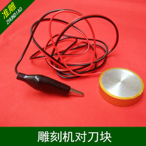 Engraving machine control card automatic knife block MACH3 and other knife instrument reddish card universal knife knife block