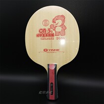 Galaxy CN-2 CN2 pure wood CN1 carbon children table tennis bottom plate racket beginner training CN5