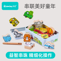 Chimai infant string bead puzzle force Child building block toy early to teach baby string beads 1-2-year-old boy girl