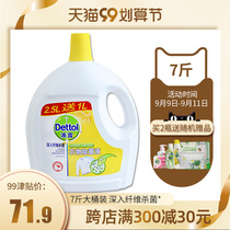 dettol drip clothing sterilization agent 3 5L mite removal laundry underwear non-disinfectant water