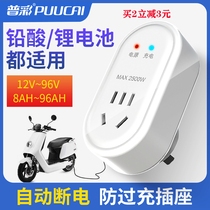 Pucai electric vehicle battery charging protector anti-overcharge intelligent timing switch power saving and power saving appliances automatic power off