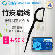 Gute tooth bamboo charcoal high adsorption force straight handle flat line tooth tooth tooth tooth floss rod 1 box total 50