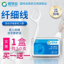 Good dental floss Ultra-fine smooth flossing line Portable single box orthodontic slender flossing stick 50