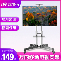 LCD TV stand movable frame is suitable for millet Skyworth floor rack all-in-one machine universal wheeled cart