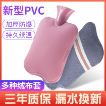 Hot water bottle water injection warm water bag Female warm baby hot compress Warm palace size warm hand treasure Detachable and washable flannel cover warm feet