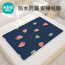 Great Aunt Mat Menstrual Waterproof Mat Physiological Period Pure Cotton Cases Fake small mattress beds Menstrual Sleeping Prevention Special