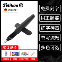 (Free lettering) pelikan Pens P457 German imported childrens pens for third grade 0 38 0 5 0 7mm optional thickness