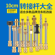 Upgrade PA turn 1 4 Fast pick up 100 million Liters Green field Guide cart Rava retrofit accessories High pressure Car wash water pistol foam pot