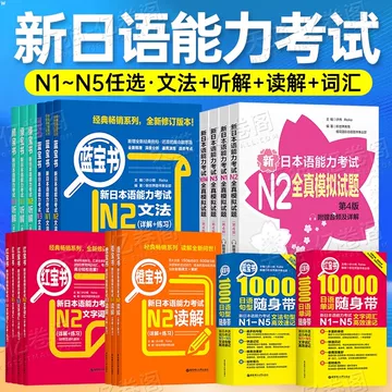 红宝书日语-红宝书日语促销价格、红宝书日语品牌- 淘宝