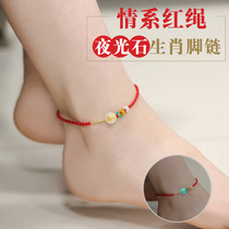 Crystal file handmade red rope Luminous Stone anklet sexy twelve Zodiac cattle born simple jewelry female Korean version of bare chain