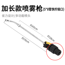 Spray wax water gun water wax water machine special nozzle self-cleaning free car wash drive water spray gun accessories
