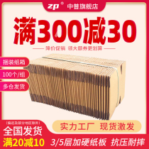 100 Group Logistics Carton Express Packaging Box Postal Shipping Box Taobao Packaging Aircraft Box Semi-High Box Customized