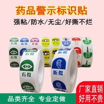 Pharmacy warning labels refrigerated storage multiple regulations seem to listen to the light alcohol drugs near-life signs waterproof