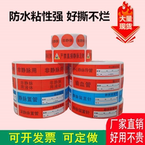 Hospital care pipeline label paper Non-venous label patch central venous indwelling needle infusion vessel custom-made self-adhesive