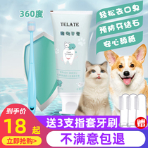 TELATE dog cat toothpaste toothbrush set pet edible halitosis 360 degrees soft