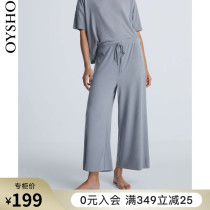 Oysho comfortable can wear home pants pajama pants trousers women autumn 2021 New 30328624857