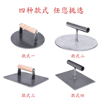 Iron plate squid pressure plate special hand grab cake press cake press machine thick press shovel iron plate press shovel tool