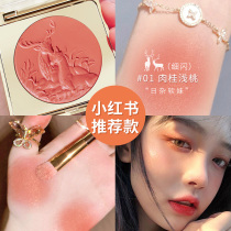 Luo Huang Ji blush highlight one plate 2021 new nude makeup explosions sun red women rouge purple orange powder smoke powder