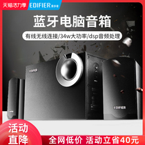 Edifier Rambler R206BT wireless Bluetooth speaker Audio Super subwoofer Home 3d surround Audiophile Desktop computer Notebook Multimedia living room Wood active audio