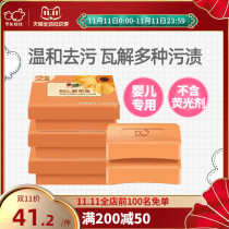 Babi Rabbi diaper soap * 6 pieces of baby baby newborn bb laundry soap Soap Soap Soap Special