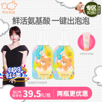 Babi Rabbi baby shampoo shower gel bubble two-in-one newborn baby shampoo