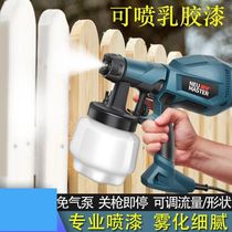 Electric waterproof coating paint spray gun electric spray gun household paint paint paint latex paint small spray machine handheld