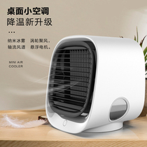 Small mini Air Conditioning Refrigeration fan Home Office air cooler silent student dormitory electric fan Big Wind