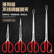 Stainless steel Loach rice field eel long fish clip crab clip pliers rush sea thick non-slip eel catch fish tool artifact