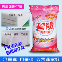 Factory direct large bags of bulk 50kg of fragrant washing powder industrial Hotel Hotel Family Special 27 provinces