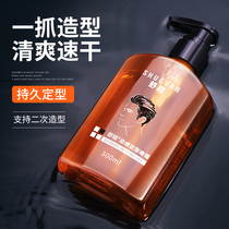  Gel cream 嗻 mile water gel cream Mens styling fluffy moisturizing hair curry water hair oil head cream hairspray fragrance