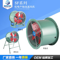 SF axial flow fan Duct type 220V industrial induced draft fan strong kitchen special strong exhaust fan 380V