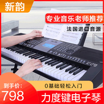 Xinyun XY396 electronic organ kindergarten teacher adult professional children beginner 61-key multifunctional smart piano
