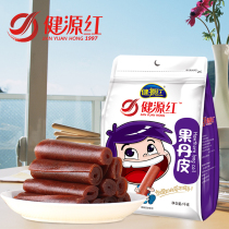 Jianyuan Red Fruit Danpi 1000g * 2 bags of sweet and sour hawthorn rolls independently packed casual Hawthorn candied snacks