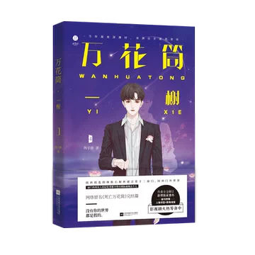 死亡萬花筒(4冊) 西子緒/死亡万花筒(4册) 西子绪 7-10日出荷】死亡萬花筒(4冊) 西子緒/死亡万花筒(4册) 西子绪台湾版
