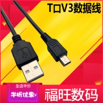 MP3 MP3 V3 data line T type mouth mini 5P line full copper data line small sound watching machine 80 1 5 m