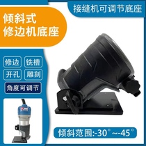 East Chengdu quartz stone edging splicing machine aluminum alloy base multifunction 45-degree adjustment base seam machine base